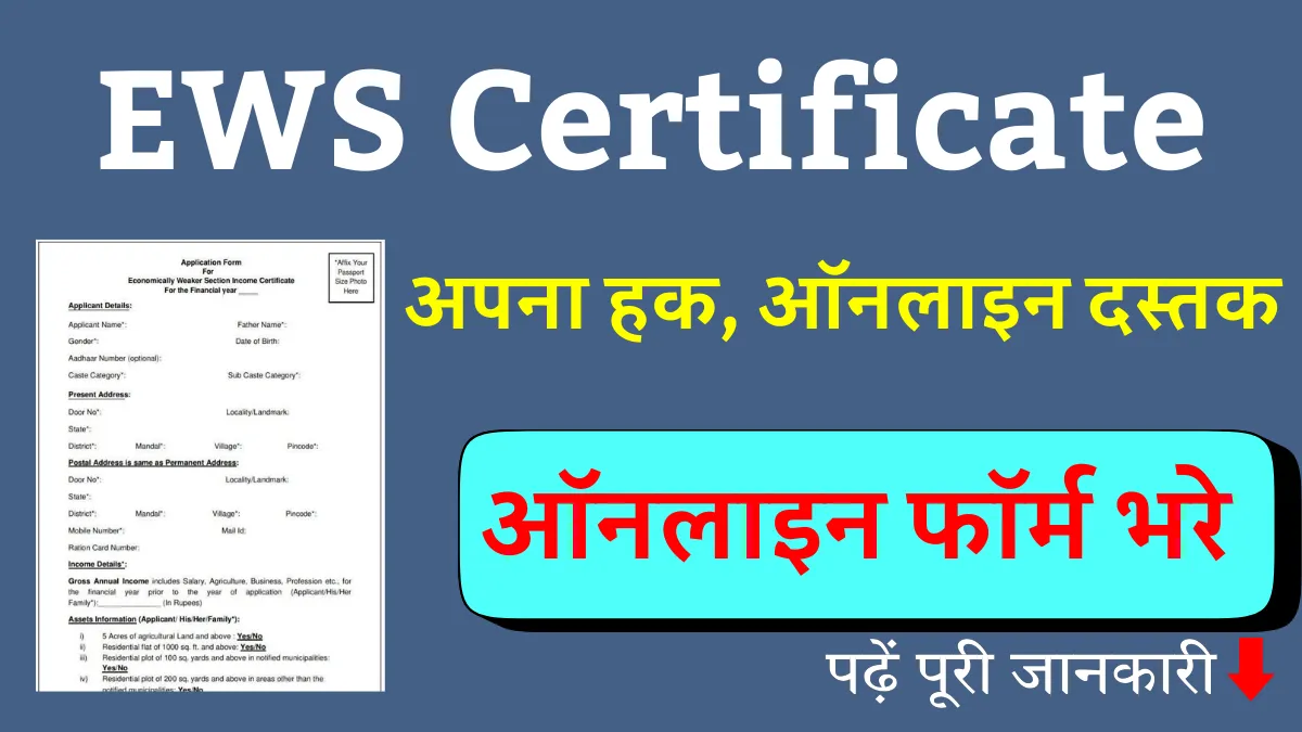 EWS Certificate
