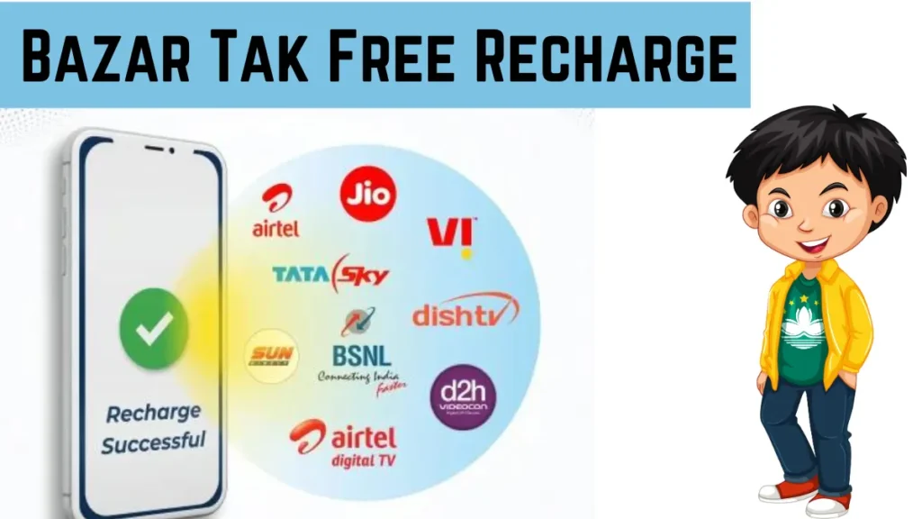 Bazar Tak Free Recharge