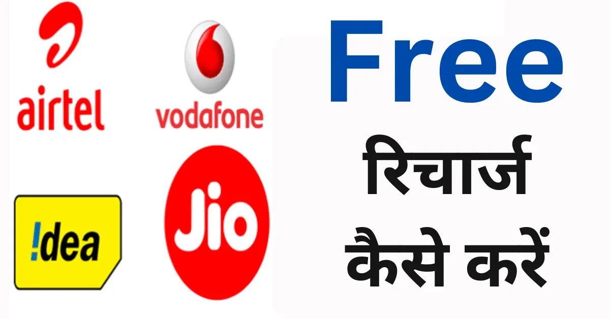 Makeboth.com Free Recharge Is it Legit