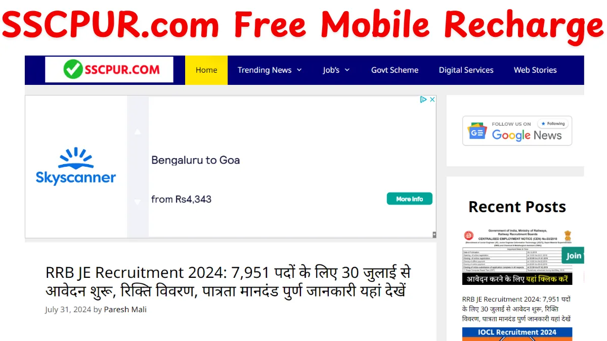 SSCPUR.com Free Mobile Recharge