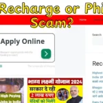 Sarkari Fund Com Free Recharge