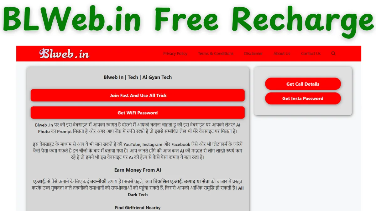 BLWeb.in Free Recharge