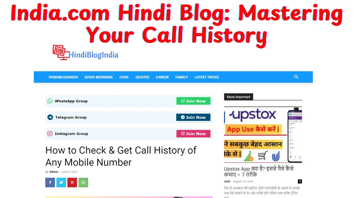 Hindi blog India.com Call History