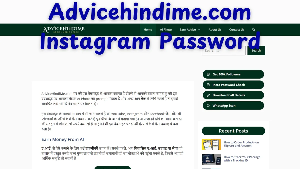 advicehindime.com Instagram Password