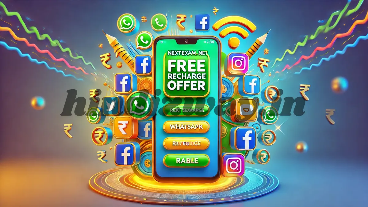 Nextexamtak.net Free Recharge Viral Video