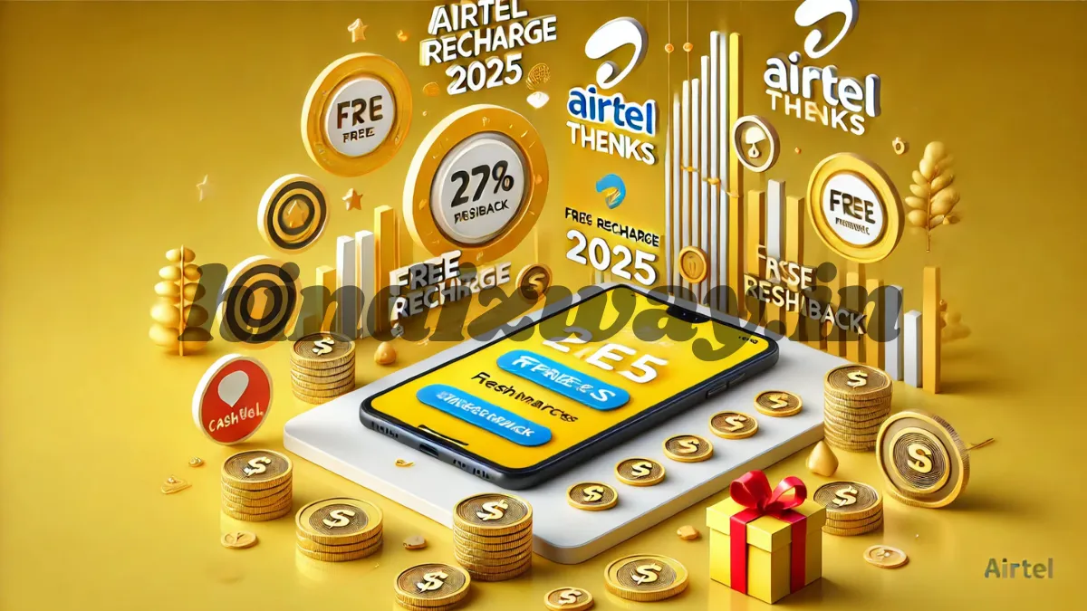 Airtel Free Recharge 2025
